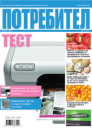 Потребител 5 Потребител 5