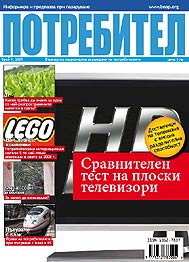 Списание Потребител 1 Списание Потребител 1