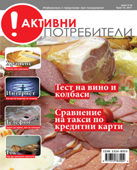 списание брой 10 2011 списание брой 10 2011