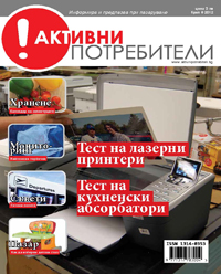 Брай 6 2012 Брой 6 2012
