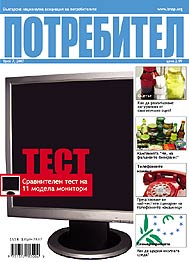 Потребител 7 Потребител 7