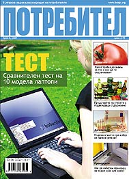Потребител 8 Потребител 8