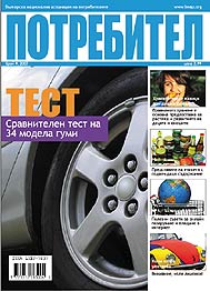 Потребител 9 Потребител 9