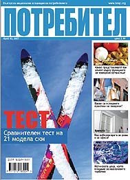Потребител 10 Потребител 10