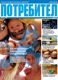 Потребител 1 Потребител 1