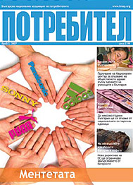 Потребител 2 Потребител 2