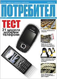 Потребител 3 Потребител 3