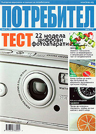 Потребител 4 Потребител 4