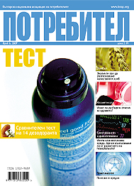 Потребител 6 Потребител 6