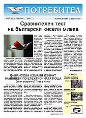 Потребител 10 Потребител 10