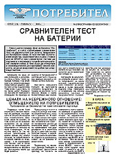 Потребител 11 Потребител 11