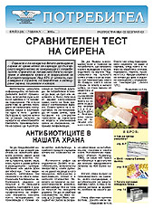 Потребител 13 Потребител 13