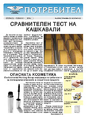 Потребител 14 Потребител 14