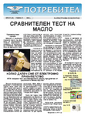 Потребител 15 Потребител 15
