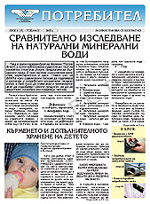 Потребител 8 Потребител 8