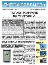 Потребител 9 Потребител 9