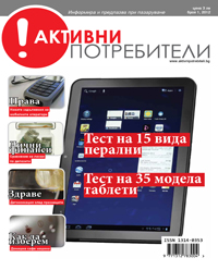 списание брой 1 2012 списание брой 1 2012