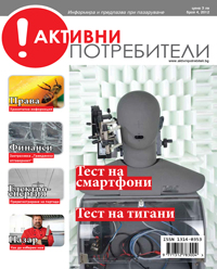 брой 4 брой 4