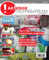списание брой 2 2012 списание брой 2 2012