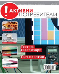 брой 5 брой 5